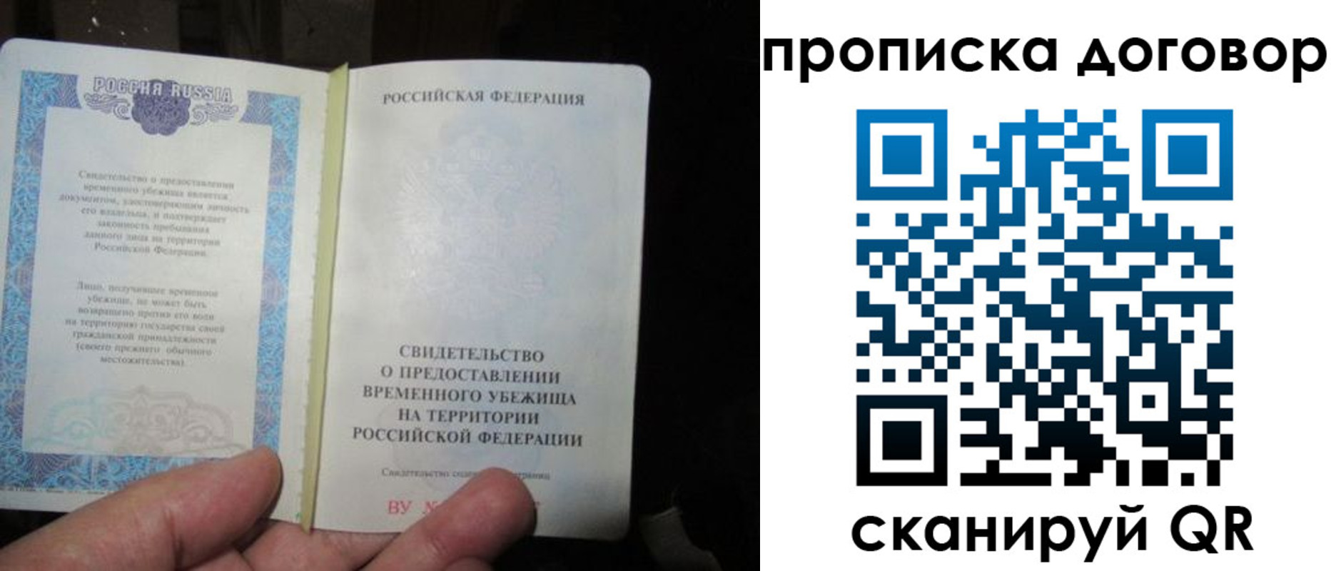 временная регистрация законно в Избербаше