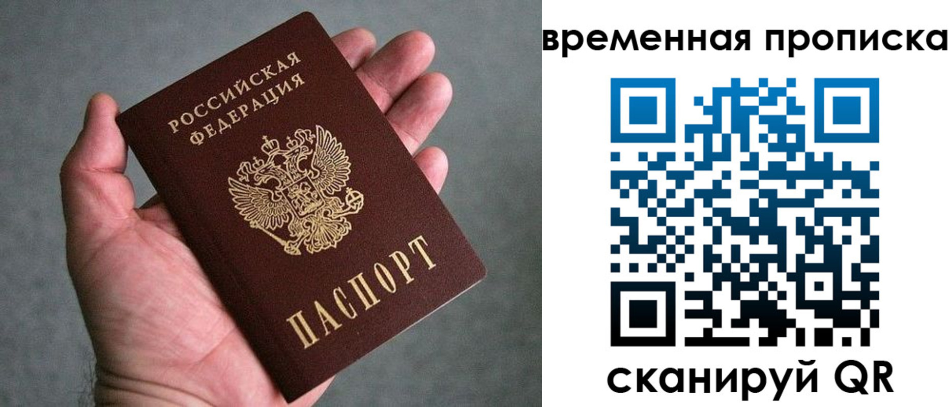 временная регистрация купить в Избербаше