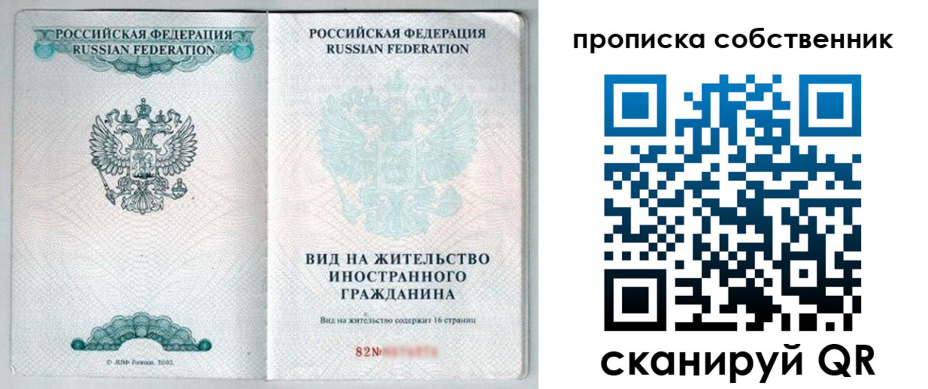 прописка для работы в Избербаше