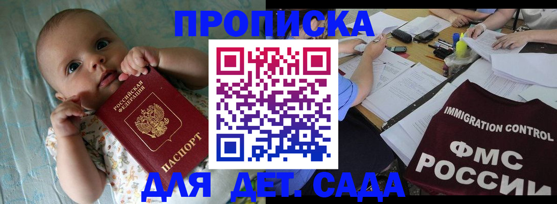 временная регистрация собственник в Избербаше