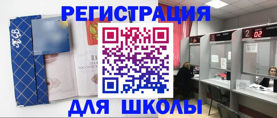 временная регистрация в квартире в Избербаше